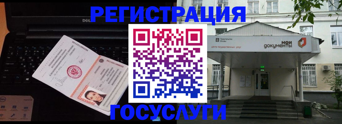 временная регистрация адрес в Константиновске