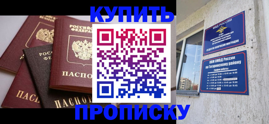 найти адрес прописки в Константиновске