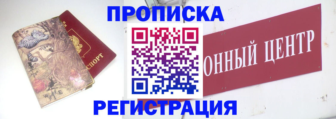 временная регистрация гарантия в Константиновске