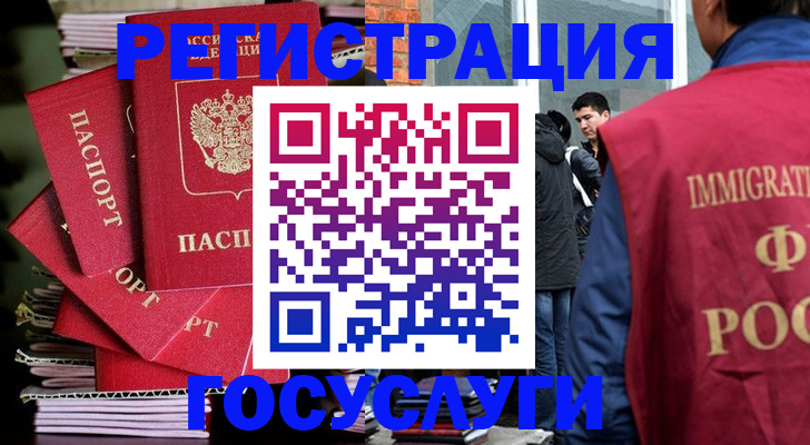 временная регистрация законно в Константиновске