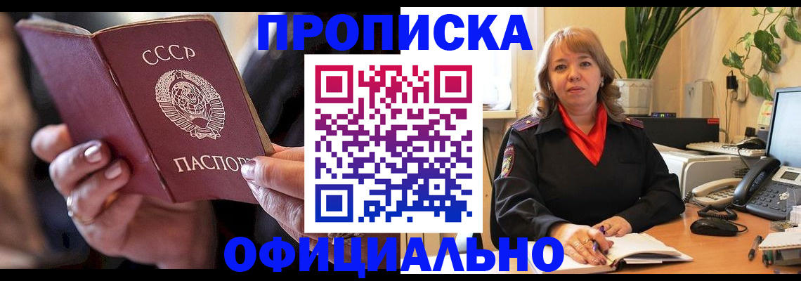 миграционный учет в Константиновске
